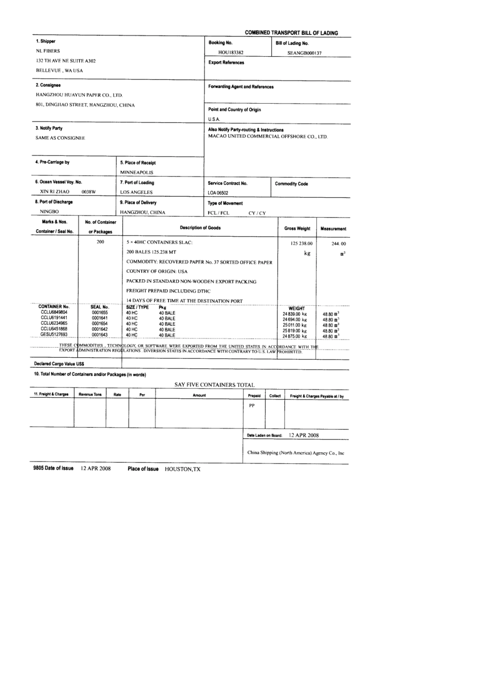 查找报关单填制错误_第3页