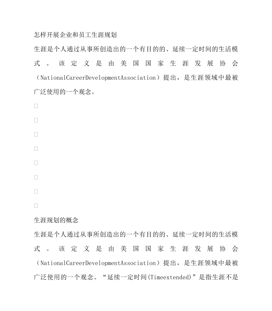 二手房按揭贷款怎么办(贷款理财)_第3页