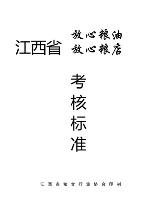 二、质量管理（额定分150分）