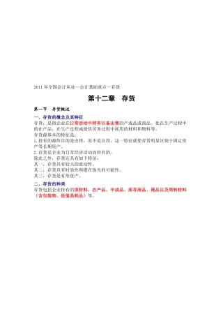 固定资产与长短期借款
