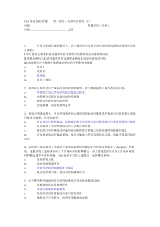 CIA考试XXXX-内部审计程序-试题