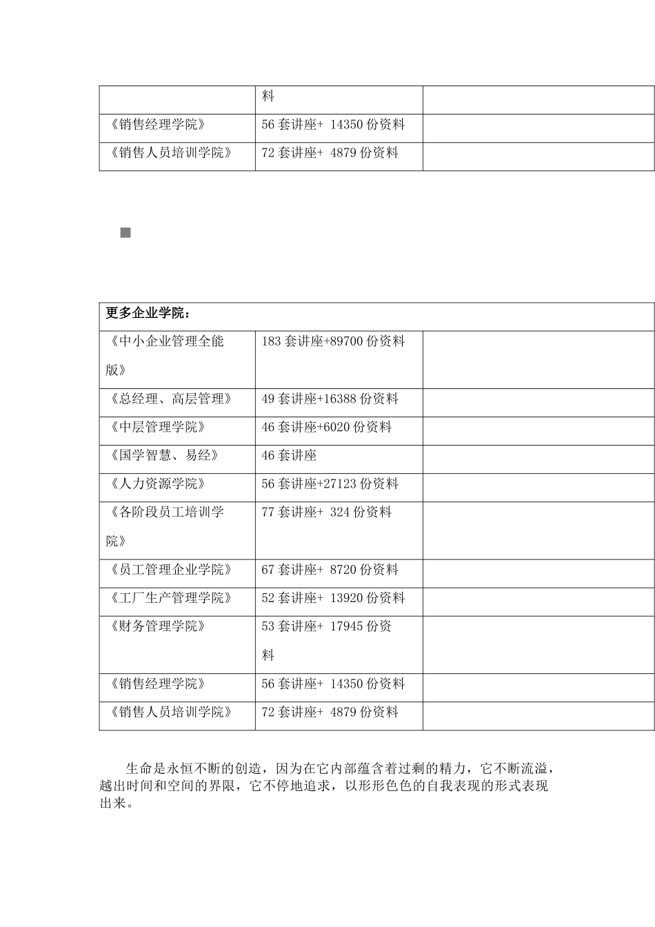 Gvtfcx财务管理考试试题_第2页