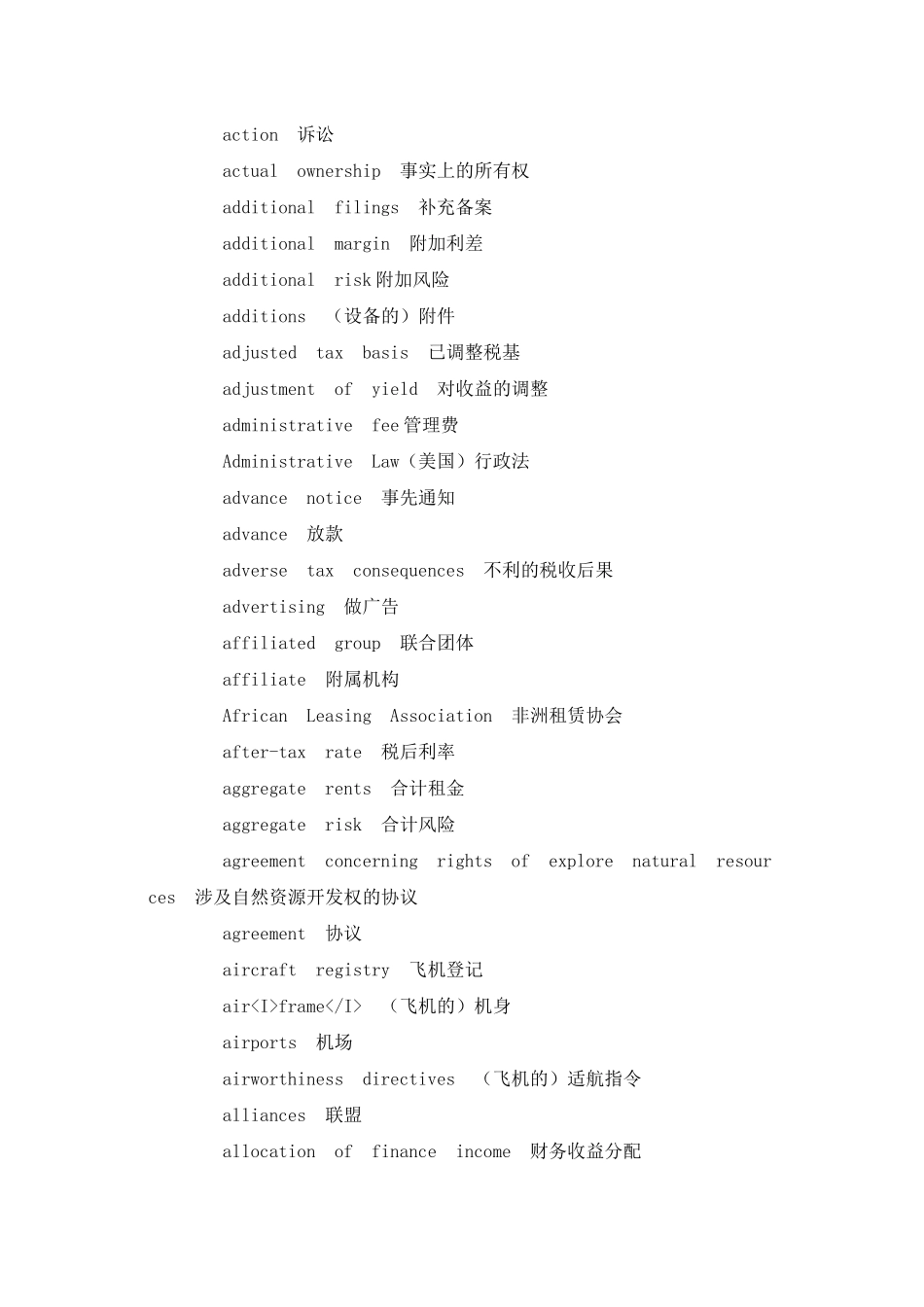 财务术语的中英对照(1)_第2页