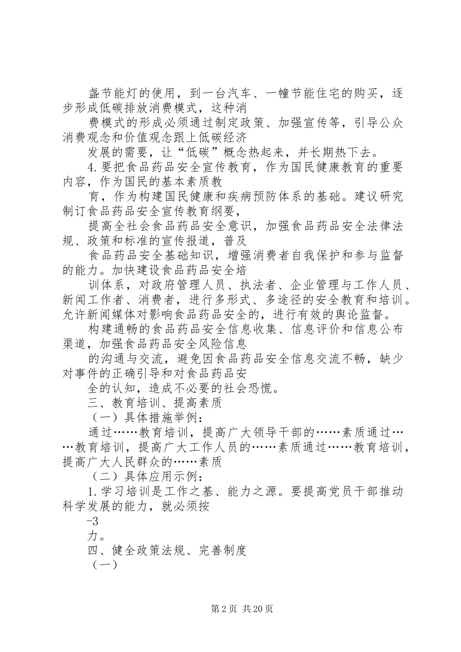 写作万能八条经典总结_第2页