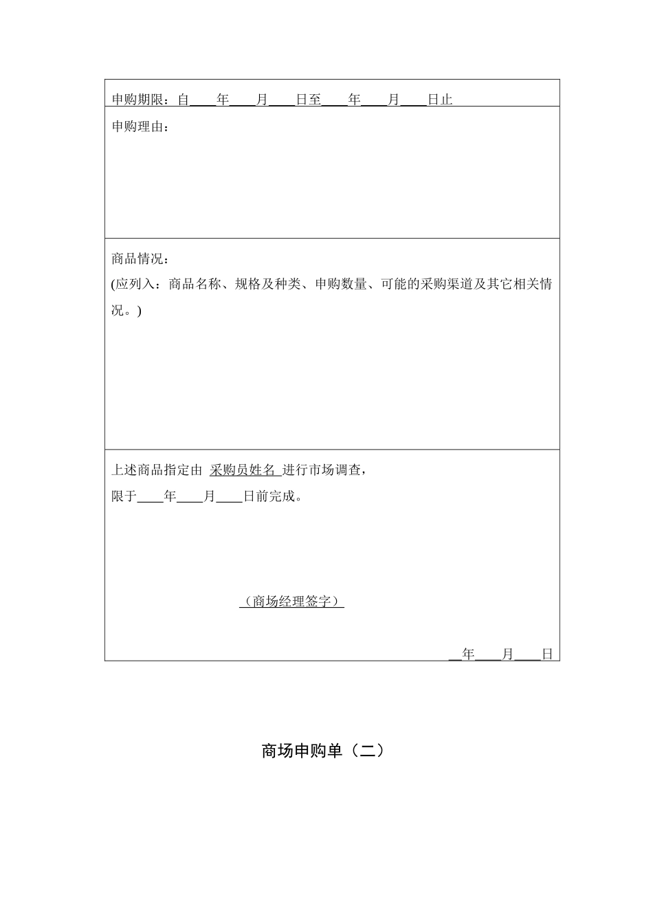 财务管理表格-服务部代发邮件（传真）登记单_第3页