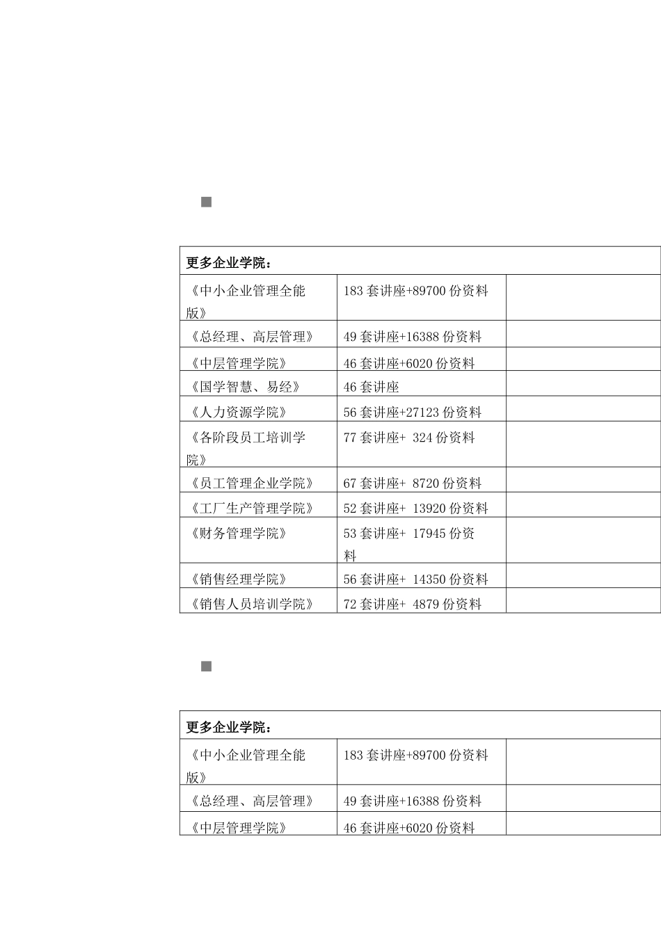 国家税收模拟试卷_第1页