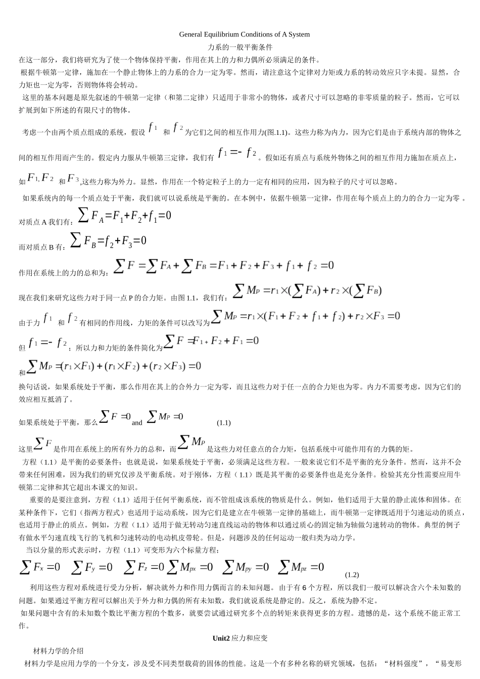 过程装备与控制工程专业英语翻译_第1页