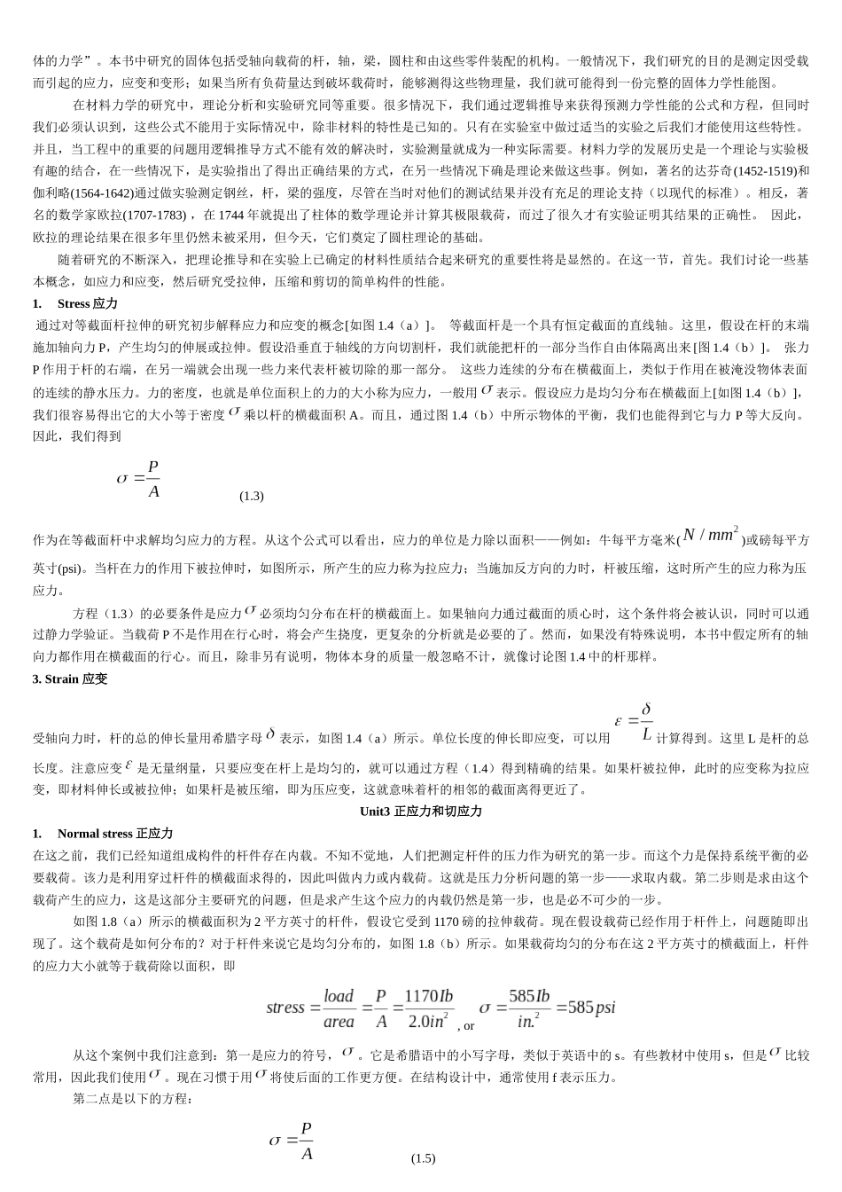 过程装备与控制工程专业英语翻译_第2页