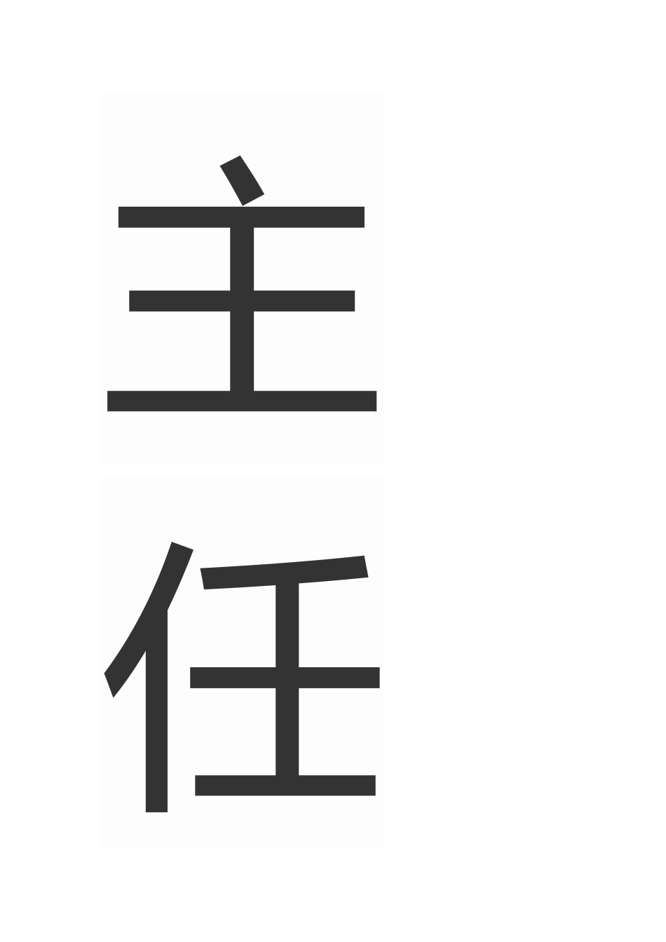 感恩是优秀品质_第3页