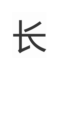 感恩是优秀品质