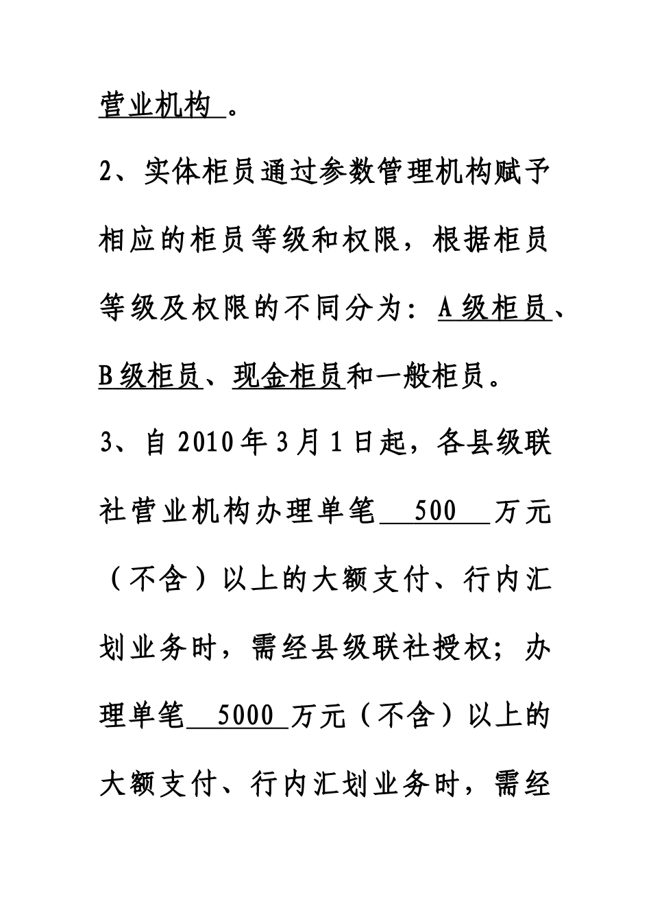 XXXX年4月会计主管测试题_第2页