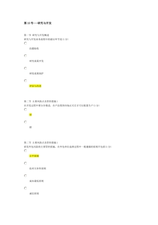 XXXX会计年审(企业类)