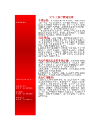 钢材钢厂的出厂成本先对与现货价仍有较大的盈利