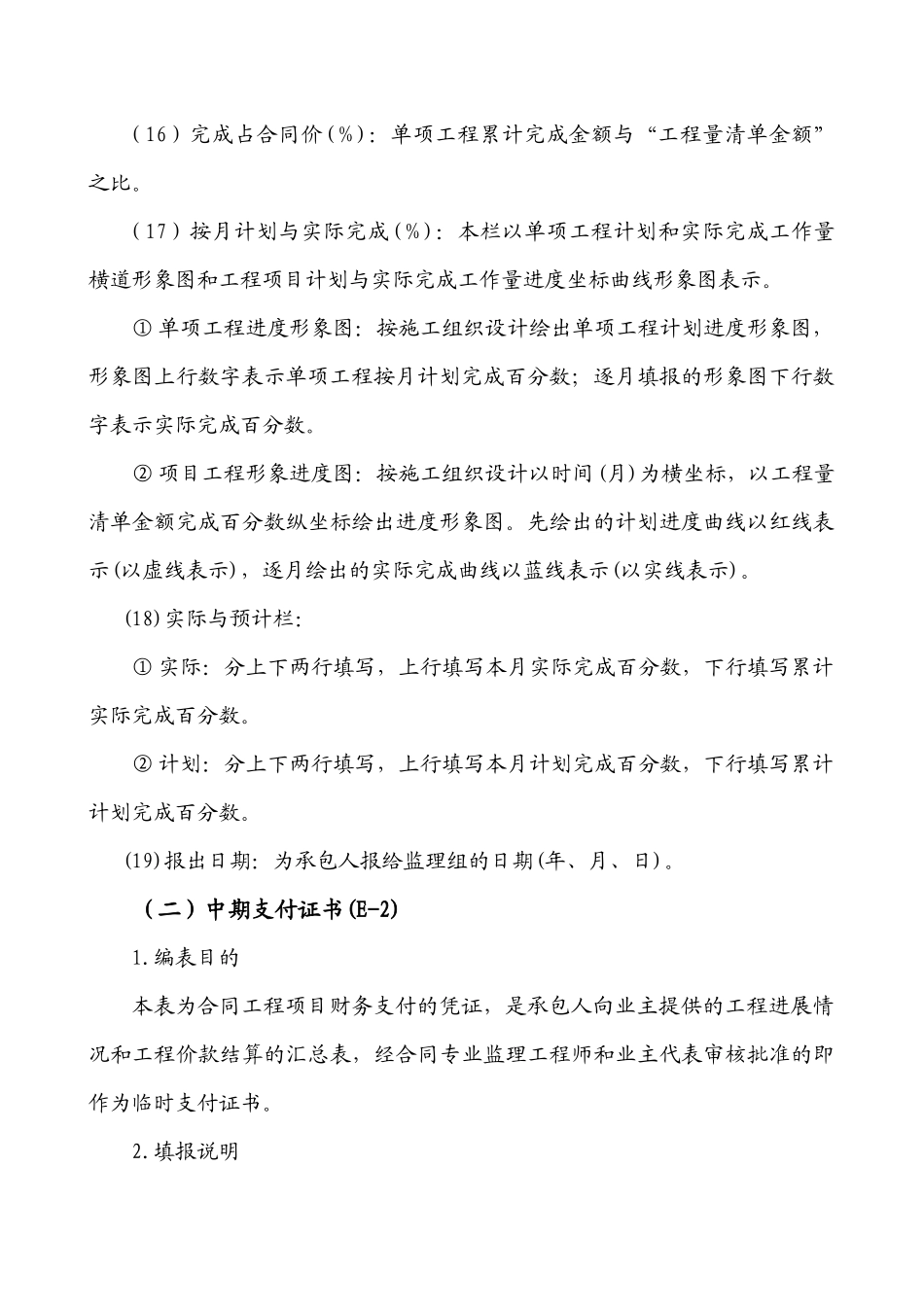 财务报表制度与说明_第3页