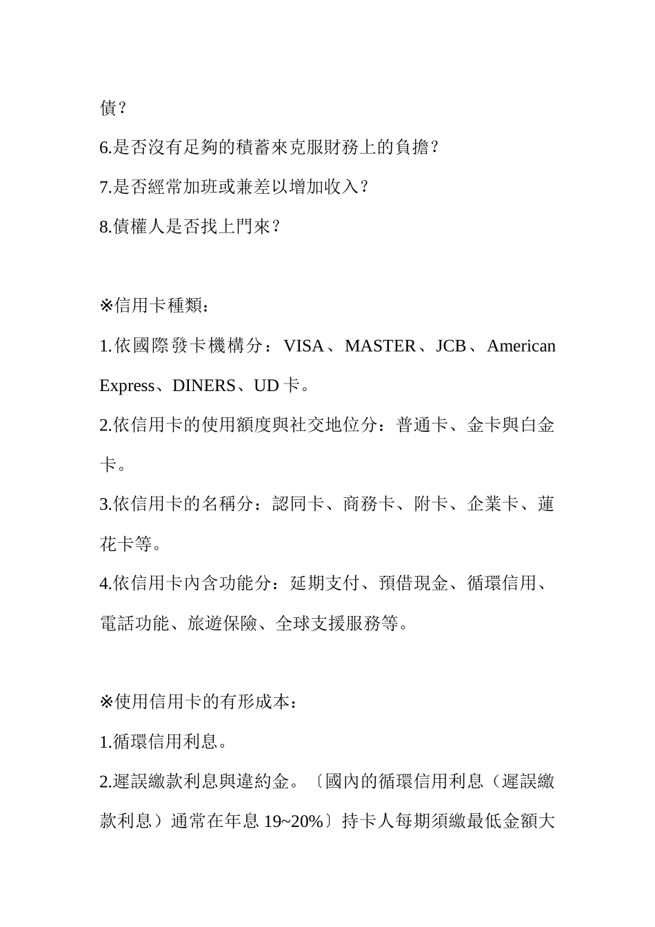 《家庭财务管理与规划》_第2页