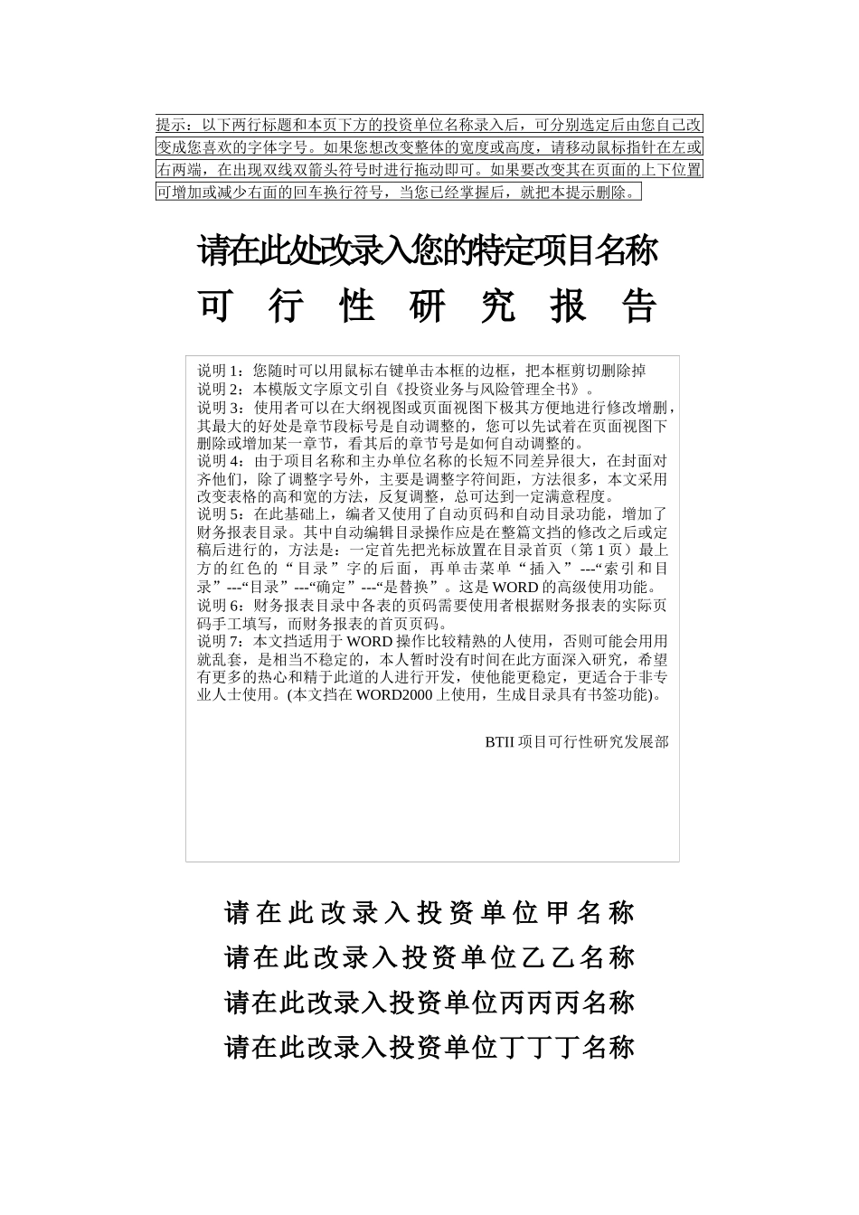 财务分析资料汇编( 22页)3_第1页