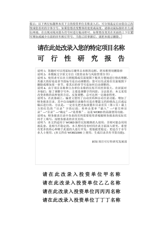 财务分析资料汇编( 22页)3