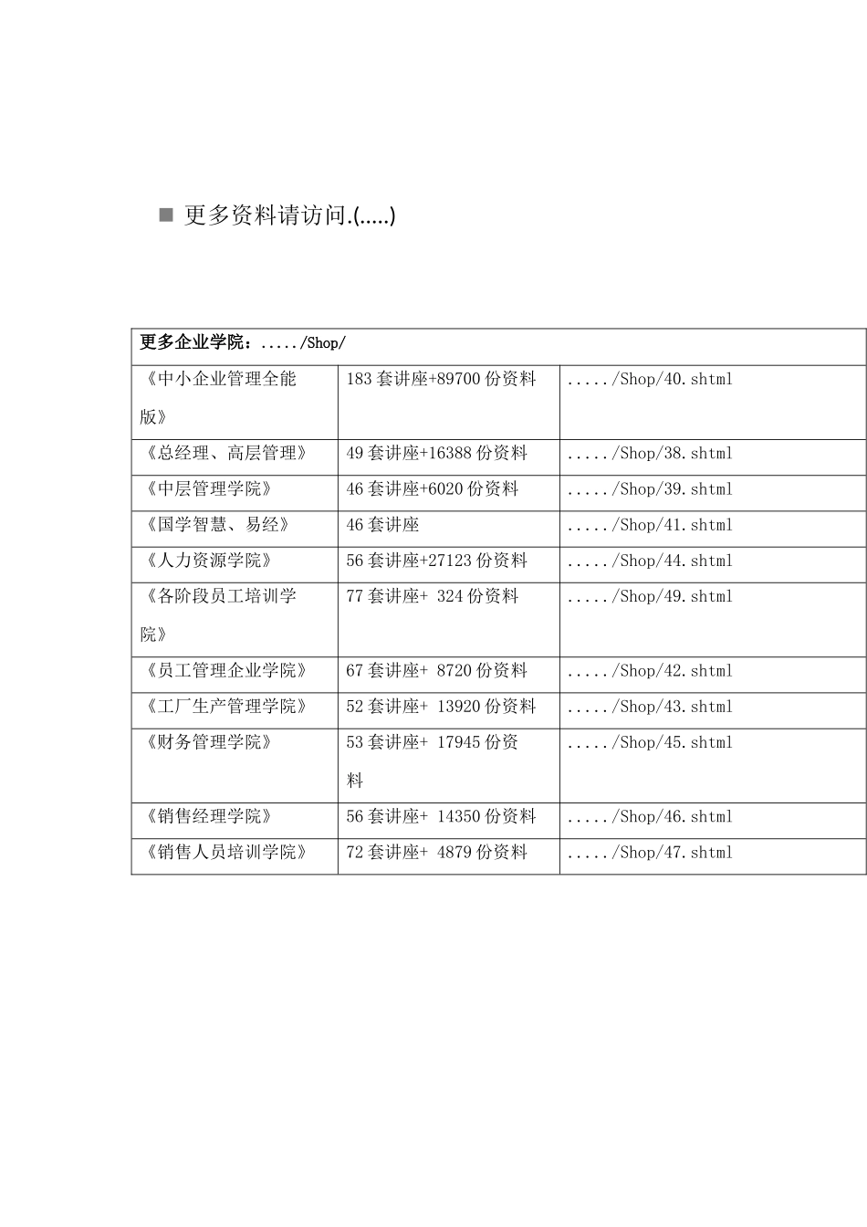 高三毕业班数学(理)质量检查试题_第1页
