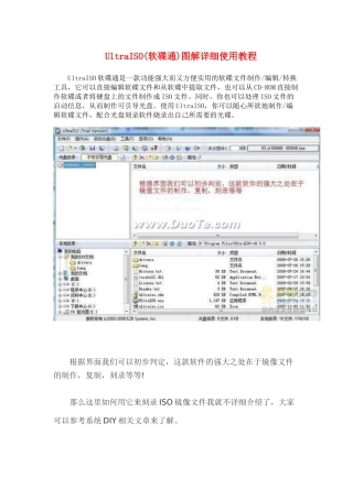 UltraISO(软碟通)图解教程