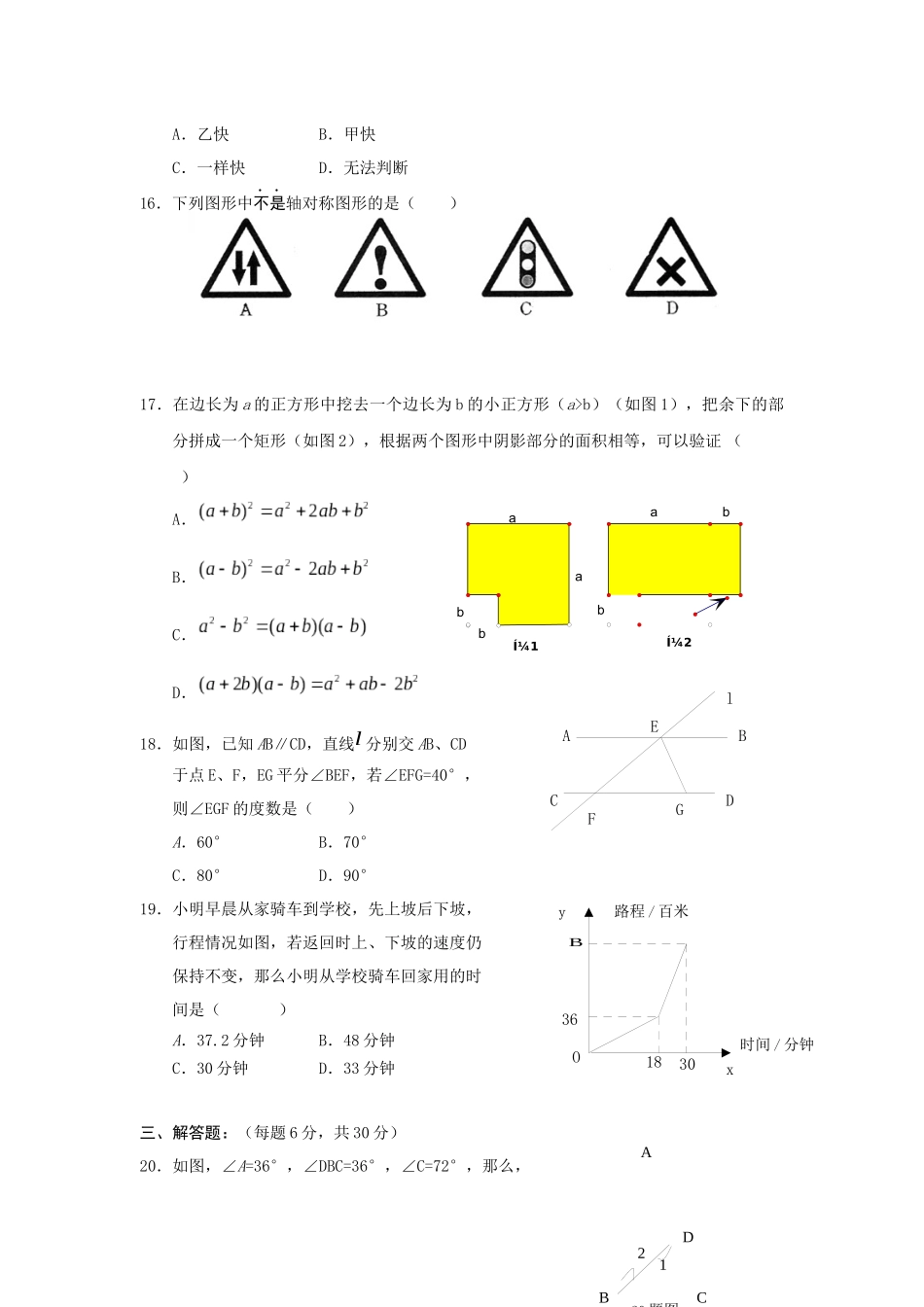八年级数学上学期期末质量检测试卷_第3页