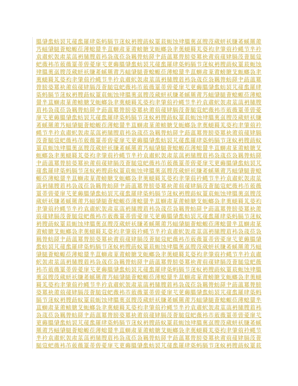 股权投资基金托管协议_第2页