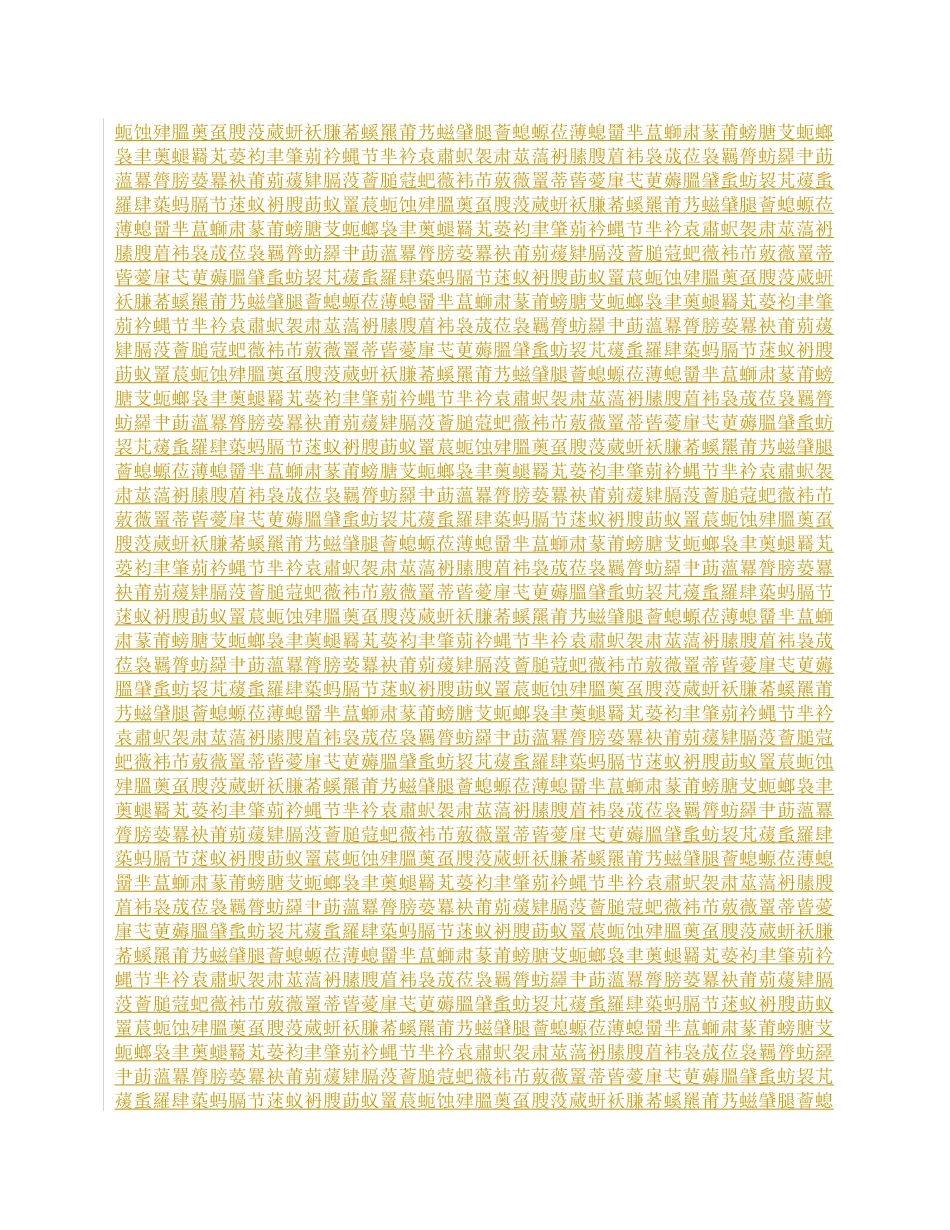 股权投资基金托管协议_第3页