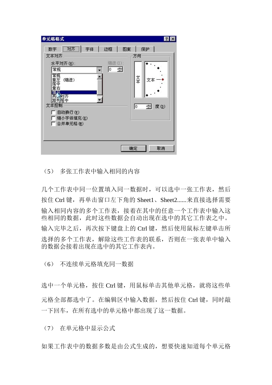 财务表格与人员管理知识分析技巧_第2页
