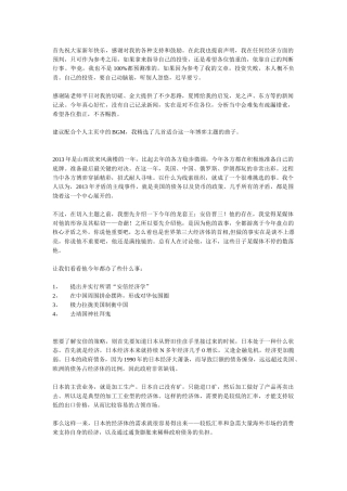 XXXX年年终盘点__献给喜爱国际时政的你