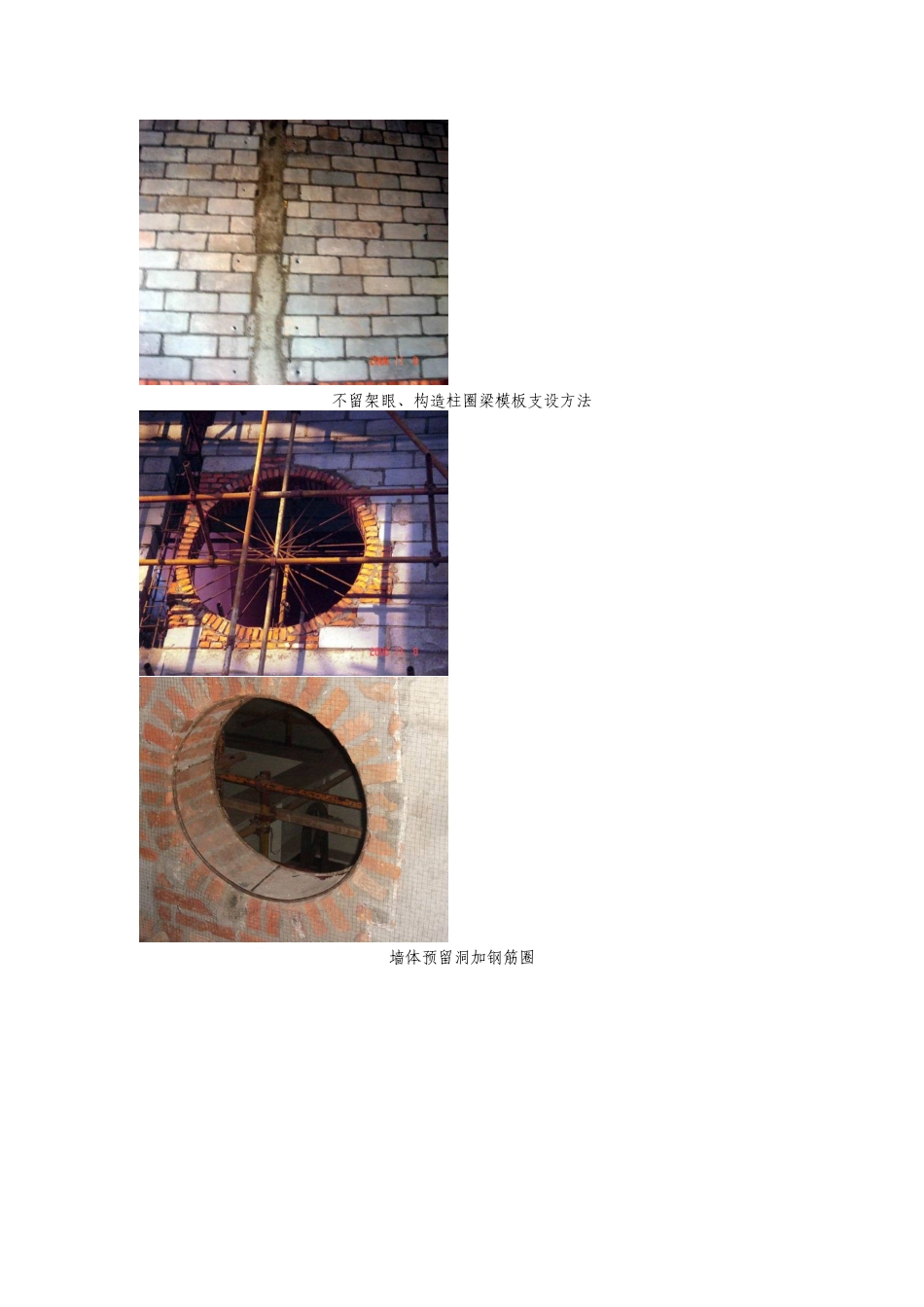 电厂建设质量工艺手册三_第3页