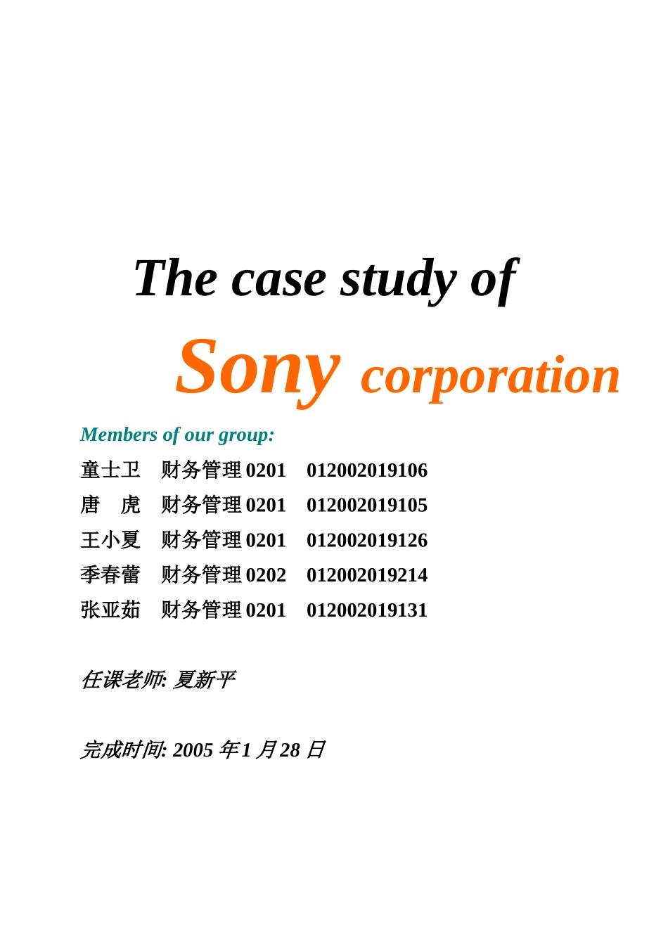 财务管理案例详解(英文版)_第1页