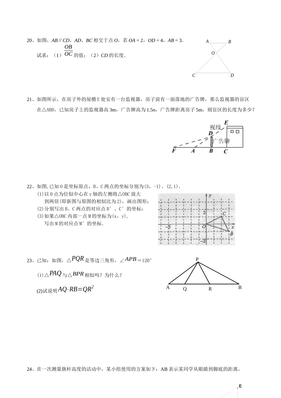 二00七年秋学期期中质量调研_第3页