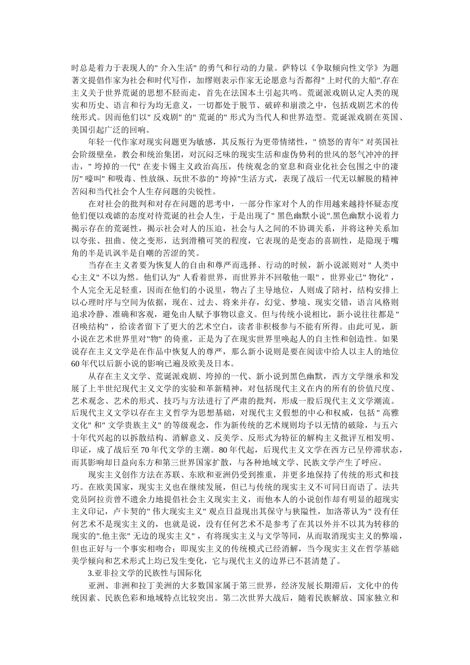 Vjqcrz世界全史百卷099_第2页