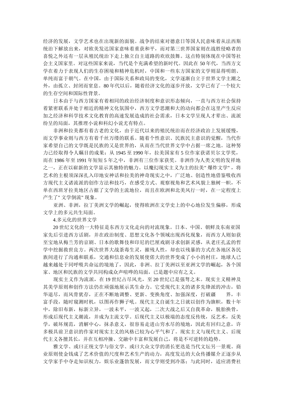 Vjqcrz世界全史百卷099_第3页