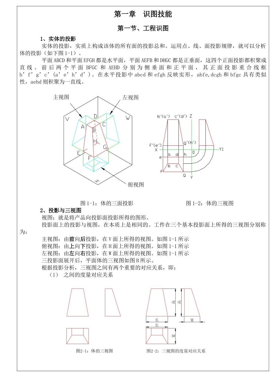 钣金行业QC技能手册_第3页