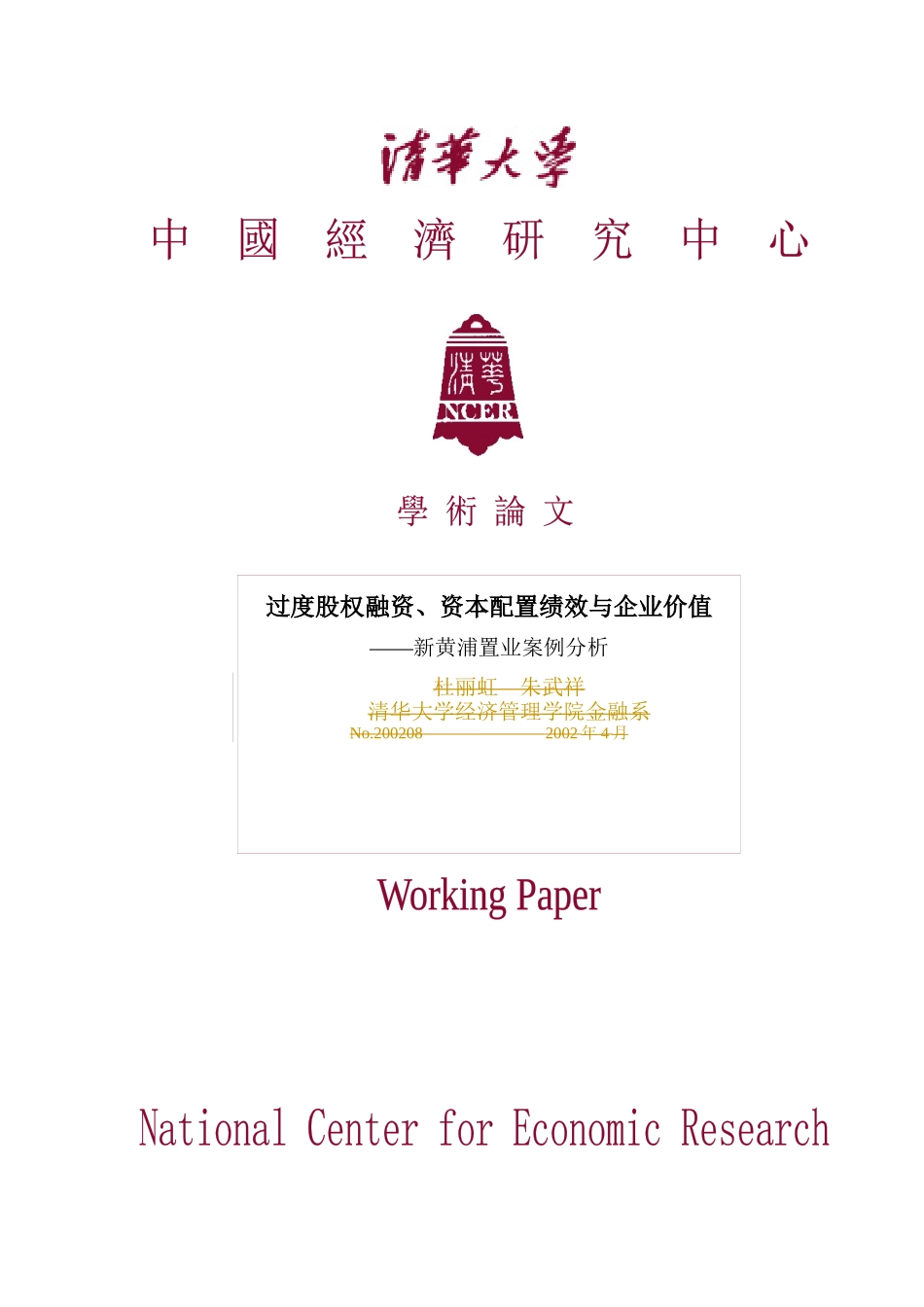 股票市场资源配置的定义_第1页