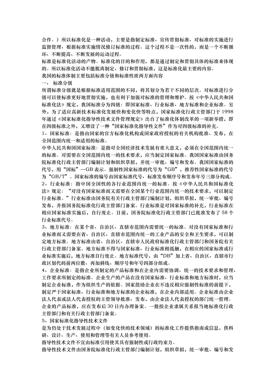 焊接检验员要求_第3页