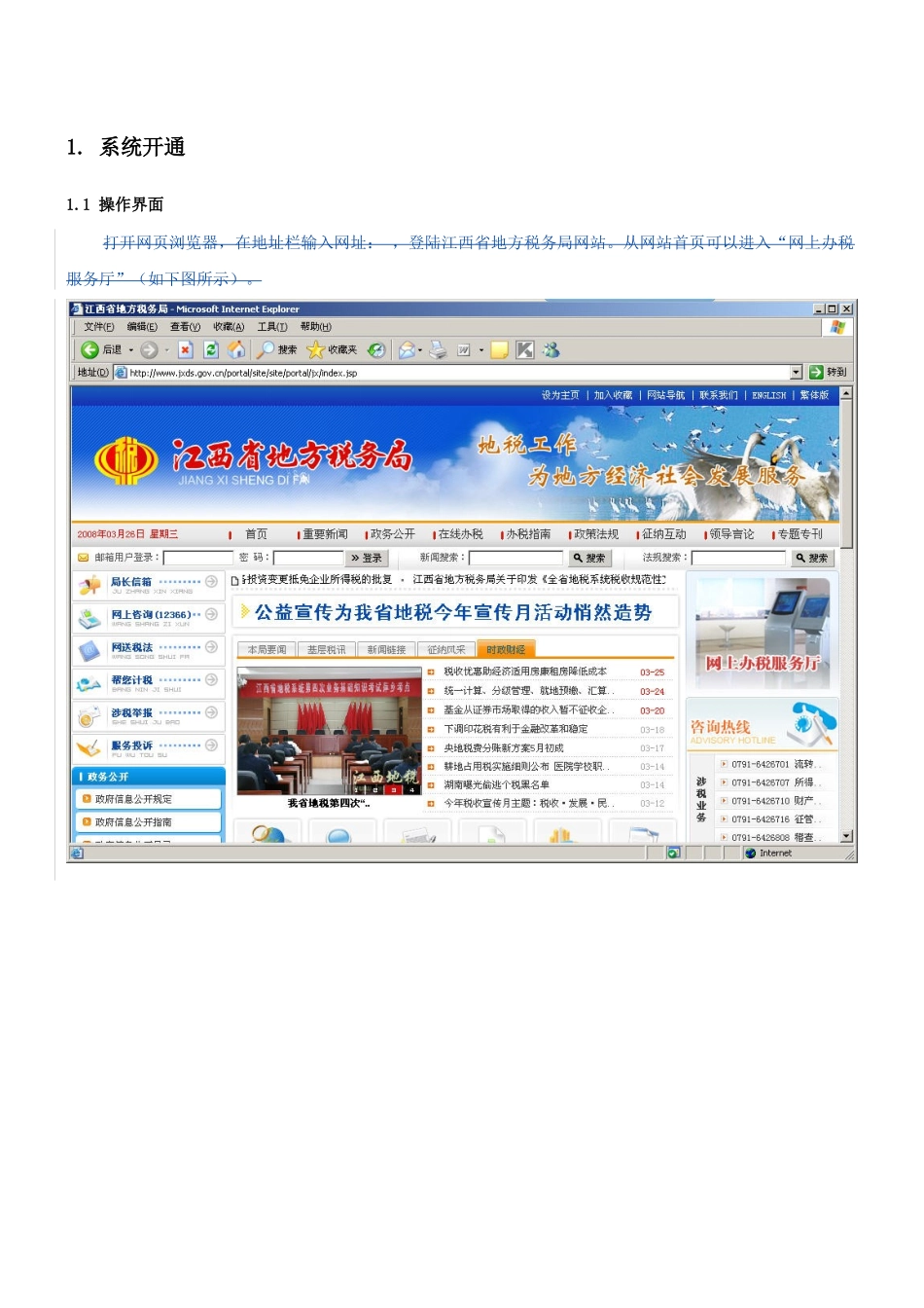 个人所得税自行申报操作完全手册_第3页