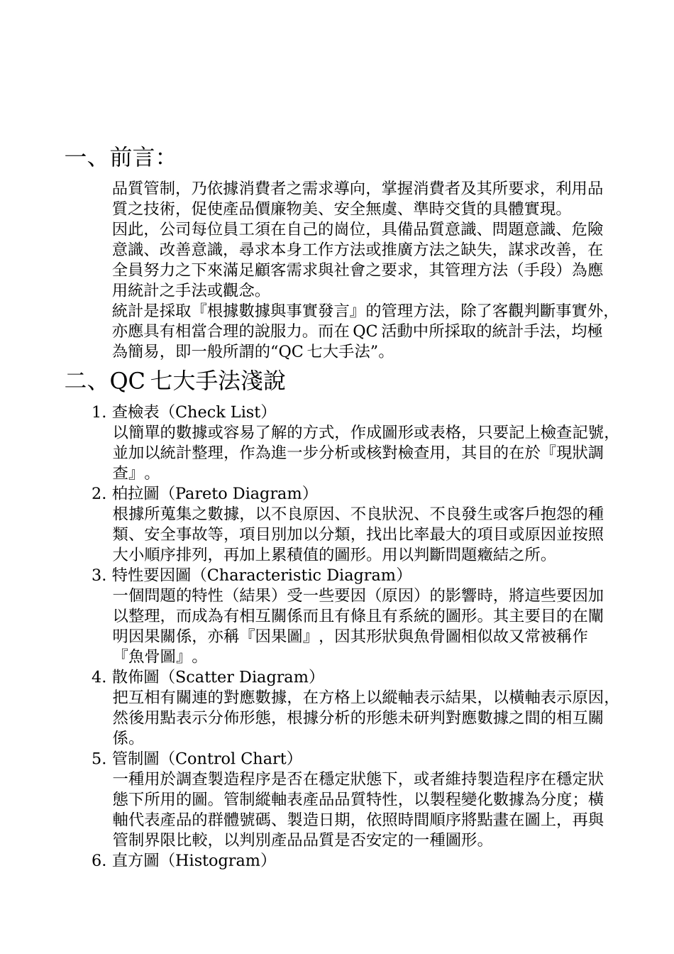 ASUS的七大手法_第1页