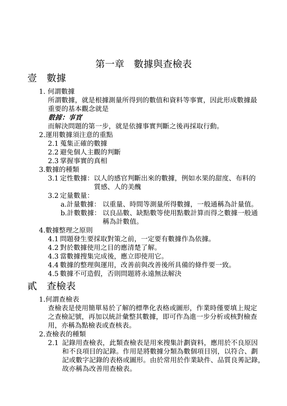 ASUS的七大手法_第3页