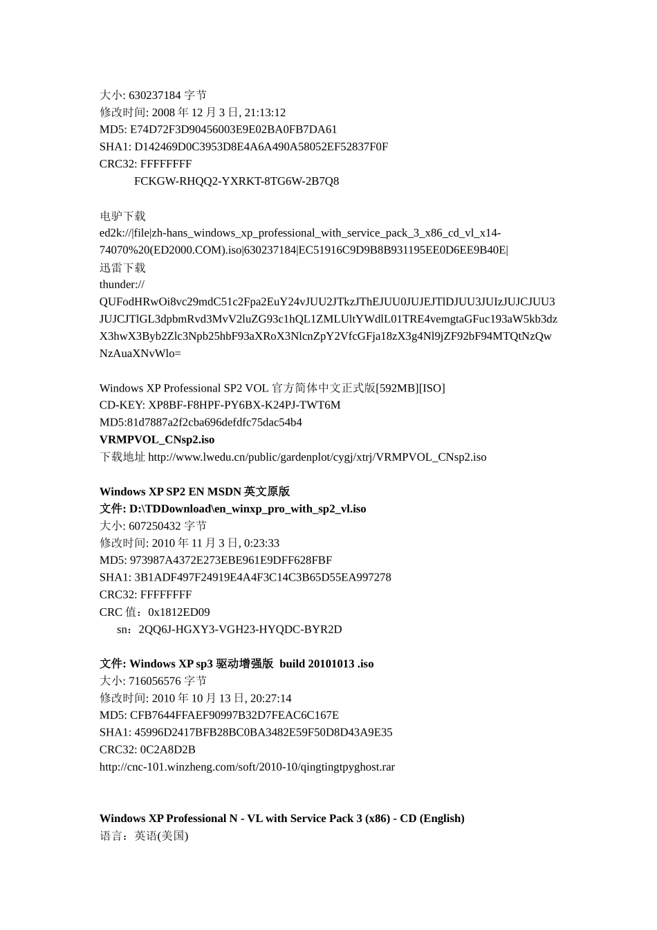 Windows xp_光盘镜像ISO_第2页