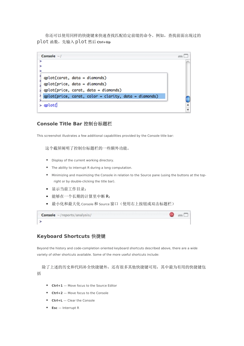 大智慧龙软DTSR语言量化投资云培训RStudio学习手册(中文翻译)_第3页
