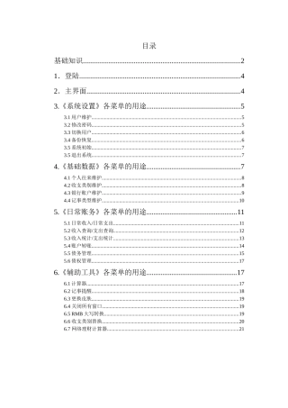 个人理财教程软件