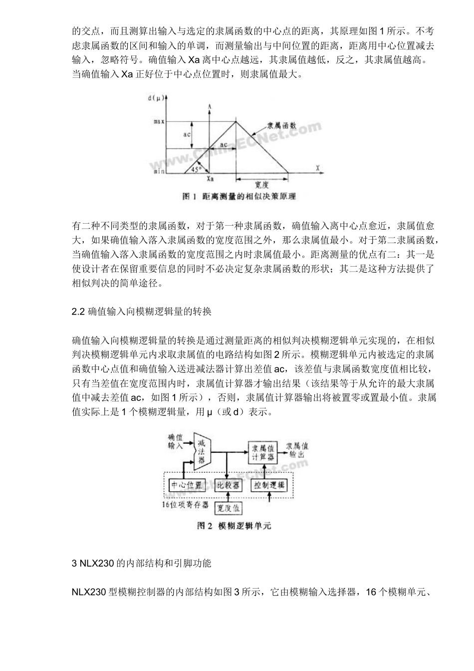 NLX230型模糊控制器及其嵌入式应用研究_第2页