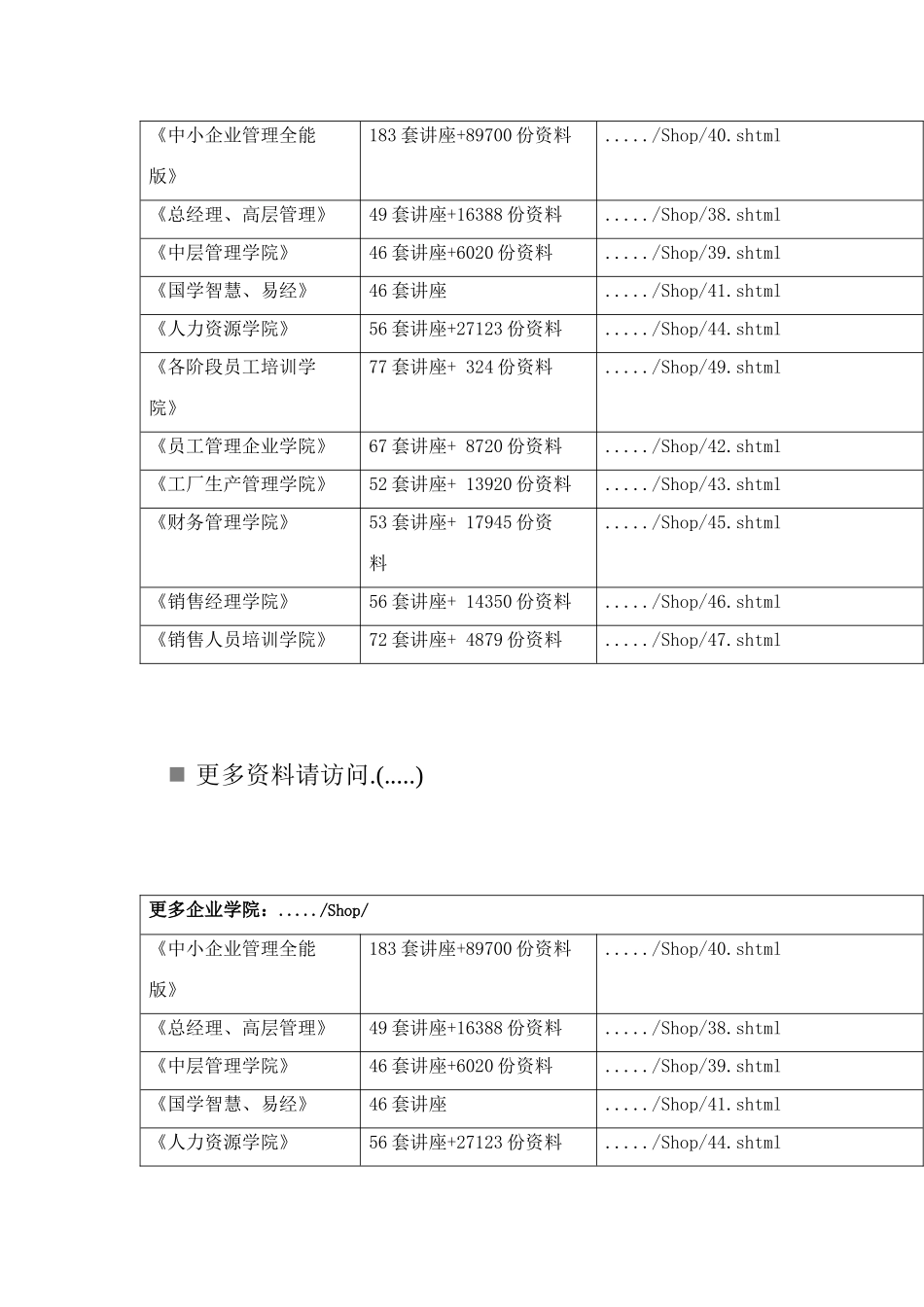 国家开发银行高校助学贷款审批表汇编_第2页