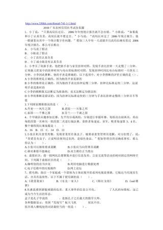 XXXX广东农村信用社考试仿真题