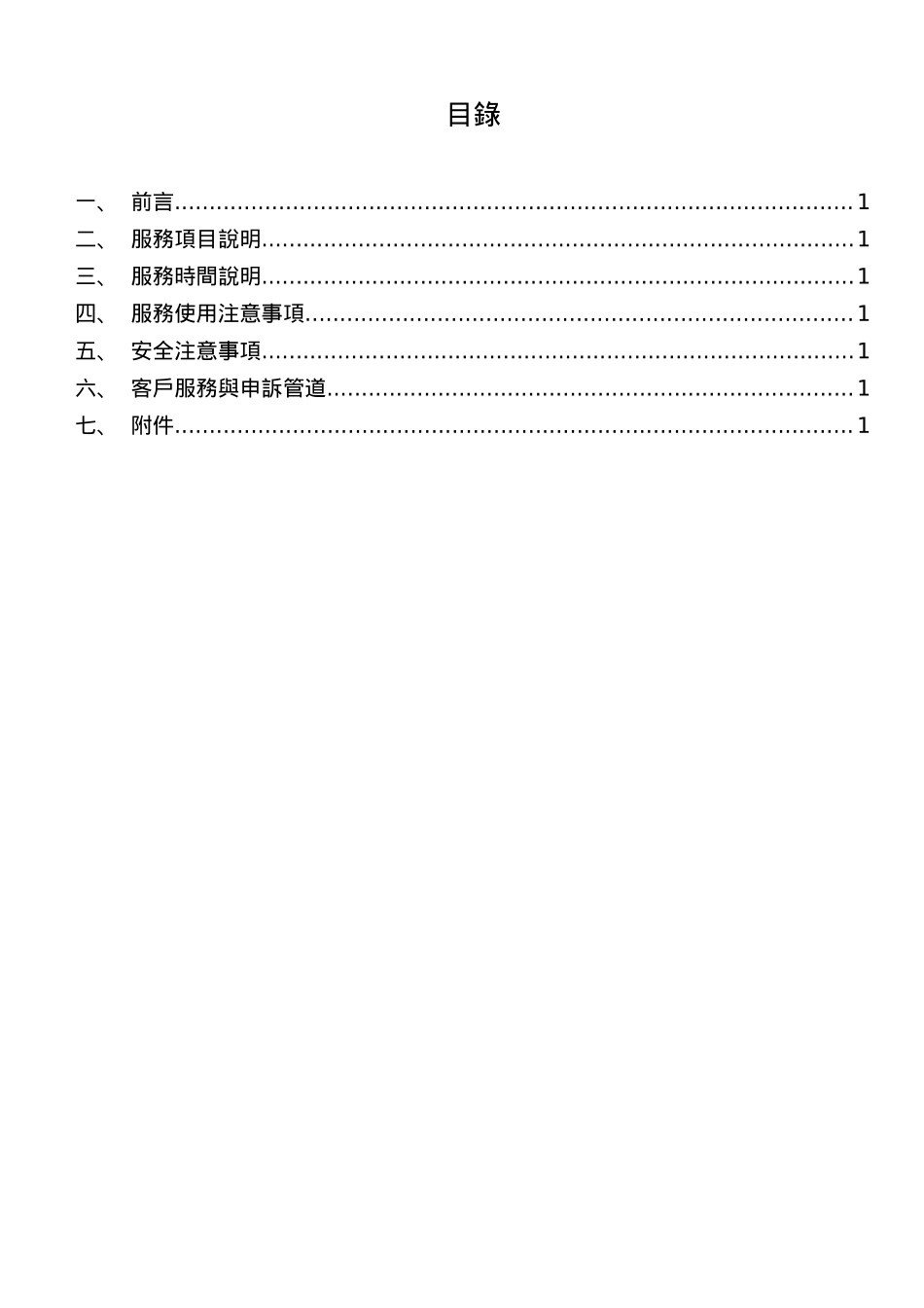 合作金库商业银行_第2页