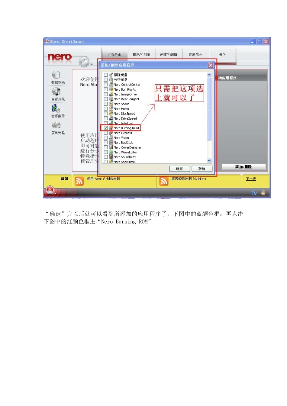 nero80刻录镜像文件iso文件图文教程_第3页