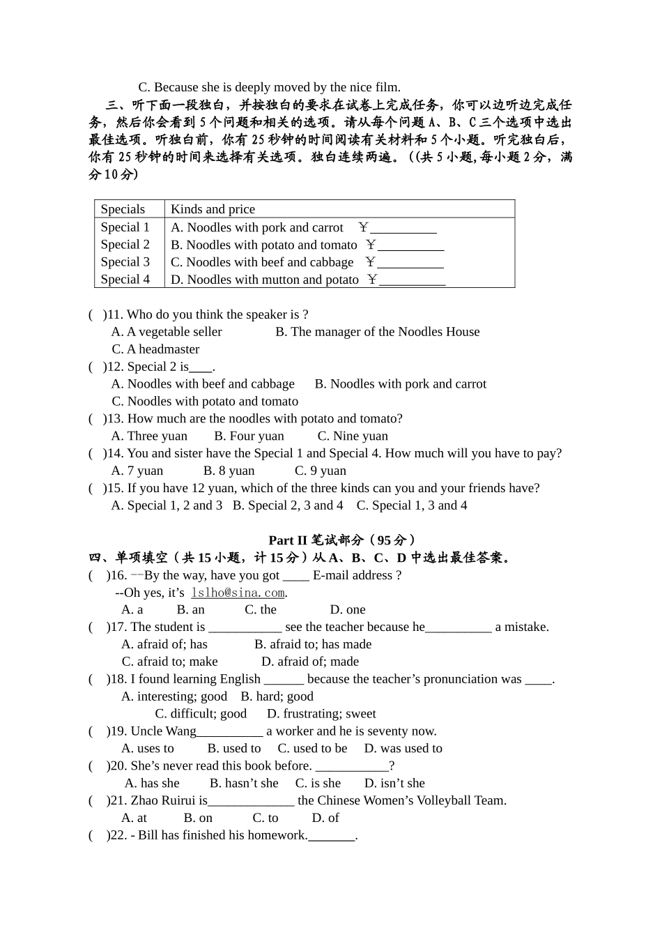 XXXX学年九年级10月教学质量检测（含答案）_第2页