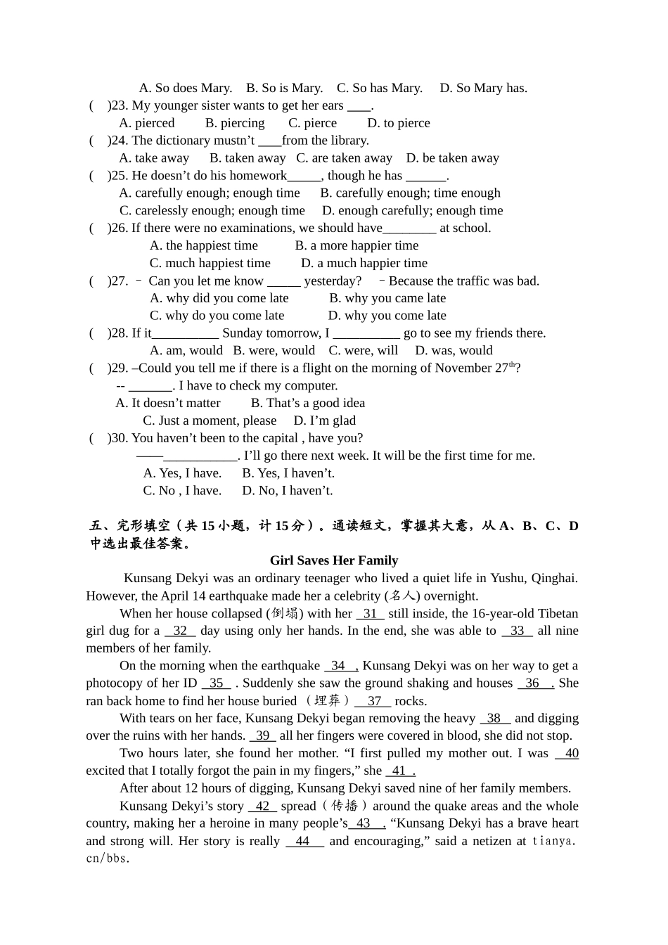 XXXX学年九年级10月教学质量检测（含答案）_第3页