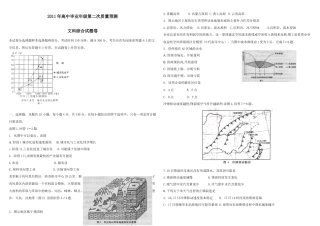 高中毕业年级第二次质量预测
